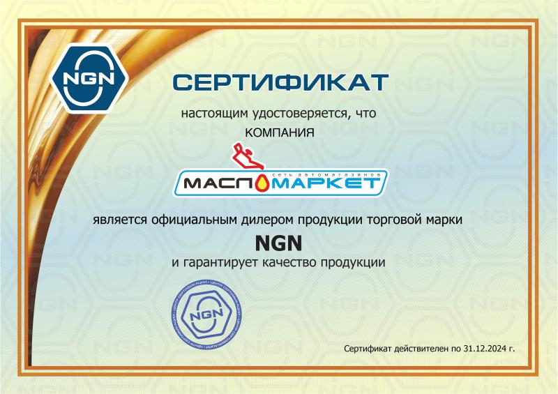 Мы официальный партнер NGN Oil