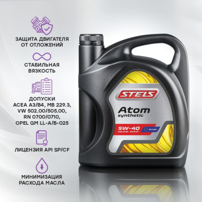 Стелс Атом 5W-40_4L_3